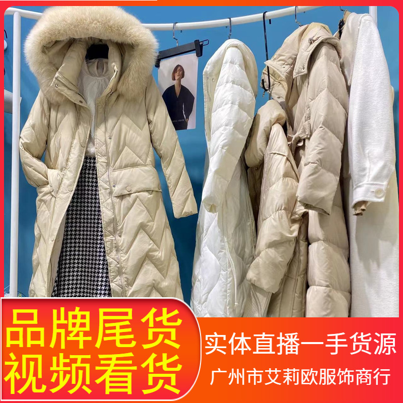 23秋冬款佑芙妮品牌折扣女装尾货批发特价清仓处理撤柜女装尾货