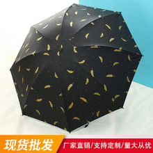 创意情侣烫金羽毛晴雨伞黑胶防晒遮阳伞太阳伞三折叠雨伞批发印刷