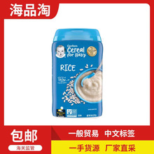 25年3月一般贸易嘉宝米粉纯大米米糊宝宝辅食 227g现货包邮