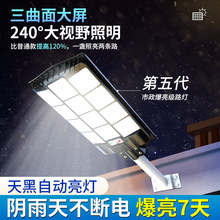 网红2024新款太阳能庭院户外路灯院子家用照明室外超亮大功率新型