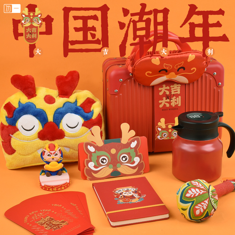 company annual meeting gifts staff gifts national fashion new year business vacuum cup red envelope set creative gift