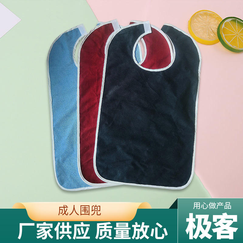 新款成人围兜饭兜老年人食饭兜口水巾病人护理吃饭用的