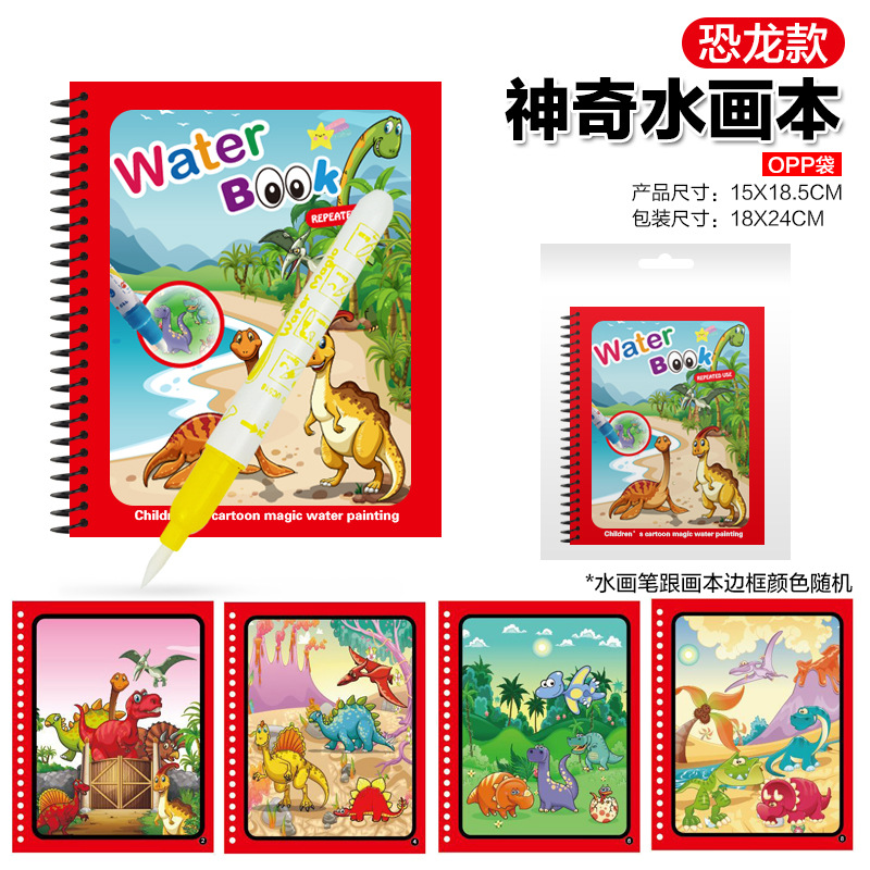 Children's DIY Magic Water Picture Book Cross-Border Magic Water Picture Book Baby Doodle Color Filling Book Toy Water Album