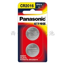 松下纽扣电池CR2025/CR2016/CR2025适用大众本田奥迪宝马 2粒卡装