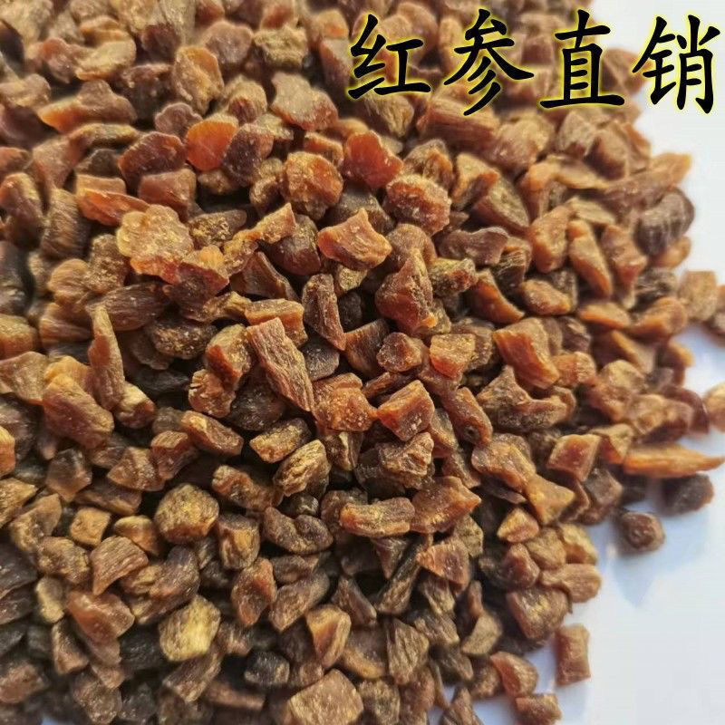 红参高丽参正宗无糖红参片 红参大片长白山红参红参粒一件代发