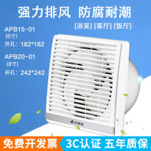 艾美特换气扇APB15/APB20-01卫生间排风扇6寸8寸墙窗式家用换气扇