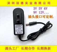 3V1A5V1A 2A 6V1A 9V1A12V1A电源适配器 监控路由器 美规欧规电源