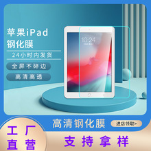 适用2022新款iPad钢化膜10.2寸防蓝光air4苹果2021款平板膜air5