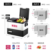 车载冰箱双盖双温M35车家两用12V24V压缩机制冷藏冷冻冰柜