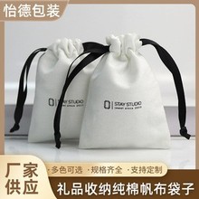 厂家批发生产棉麻布束口抽绳袋批发包装帆布袋喜糖收纳礼品帆 布