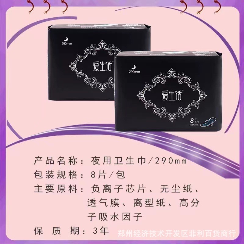 20起批量≥5包权益登录查看是否享首单包邮或首单立减卫生巾长度(mm)