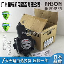 ANSON 台湾 安颂 PVF-30-55-10 PVF-30-70-10 变量叶片泵