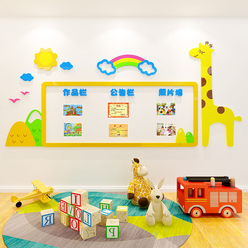 幼儿园公告栏墙贴照片装饰纸画3d立体布置早教培训中心学校文化墙