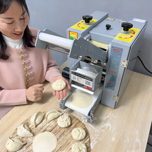 发面包子皮机商用小型擀皮机全自动饺子皮不锈钢家用小笼包压皮机
