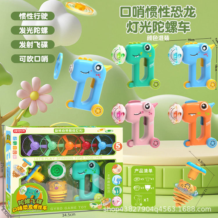 cross-border luminous toys battle gyro outdoor frisbee light ufo children‘s puzzle whistle inertia dinosaur car