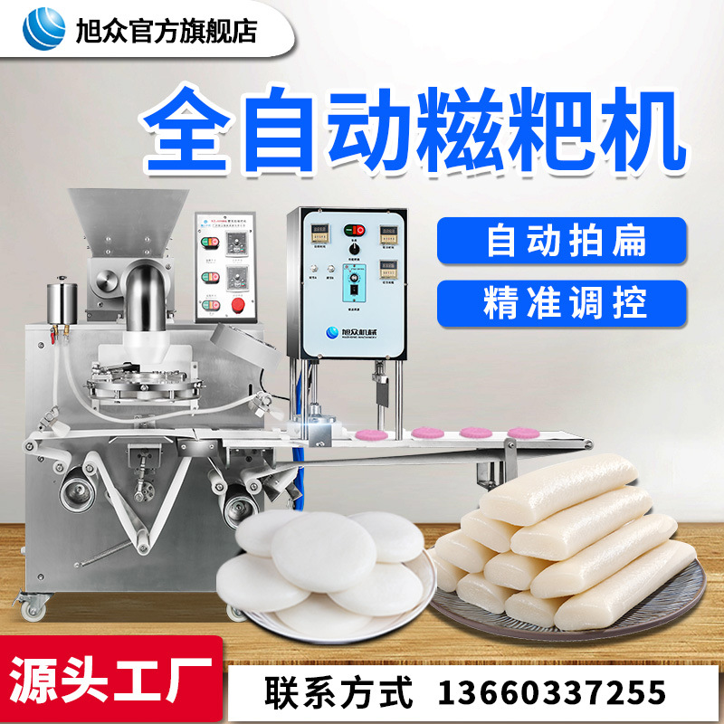 生产糍粑机器