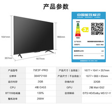 海信75E3FPRO 7英寸AI声控高色域4K超薄全面屏巨幕32GB液晶电视机