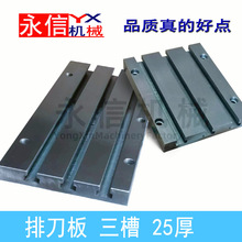 数控机床排刀板(三槽打孔)精雕机排刀板T型槽板t槽板排刀架固定板