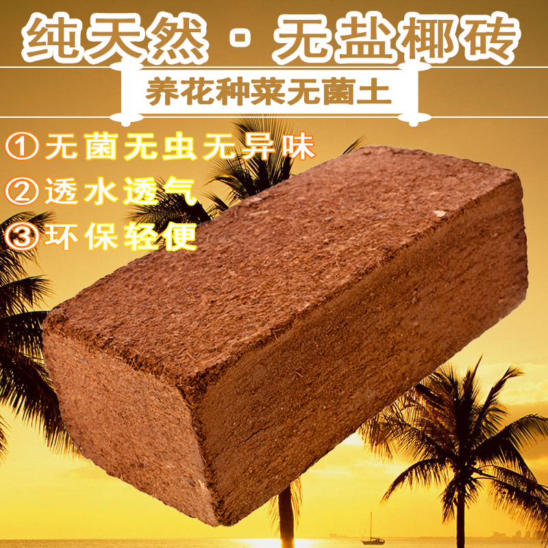 椰砖椰土椰壳园艺土盆栽土壤绿萝绿植通用营养土花土椰土砖-阿里巴巴