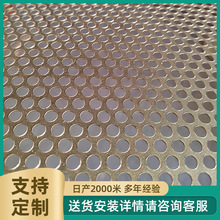 不锈钢筛网加工冲孔板 金属板网打孔板 折边穿孔网板