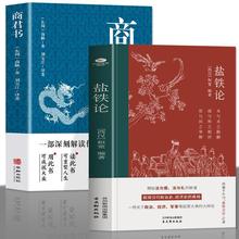 正版盐铁论桓宽著汉代政治史经济史的真相西汉会要中国古代经济学