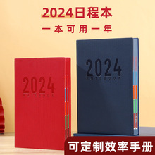 2024年日程本记事本学习时间管理计划本加厚年历笔记本定制logo