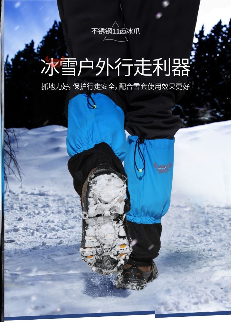 雪天防滑鞋套下雪天冰雪11齿防摔鞋套鞋底防滑套冰抓防滑鞋钉攀登