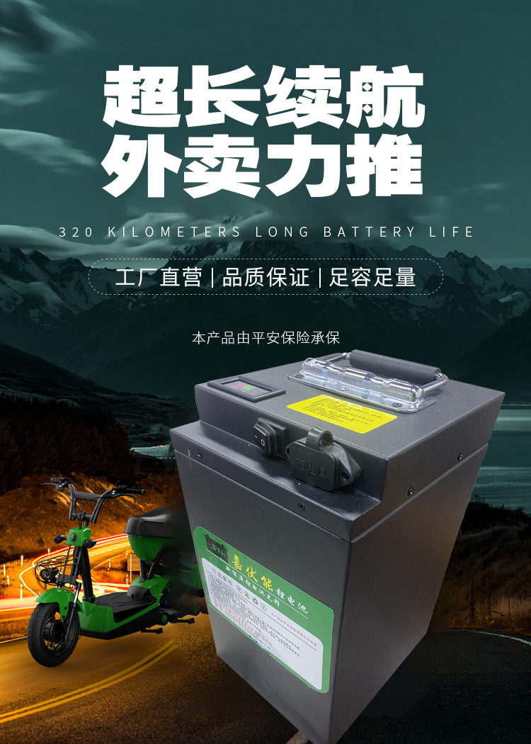 007 00948v电动车锂电池60v外卖车车锂电池三轮车72v锂电池