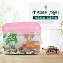 小鱼缸乌龟缸迷你宠物饲养盒儿童手提小号塑料幼儿园小朋友养蝌黎