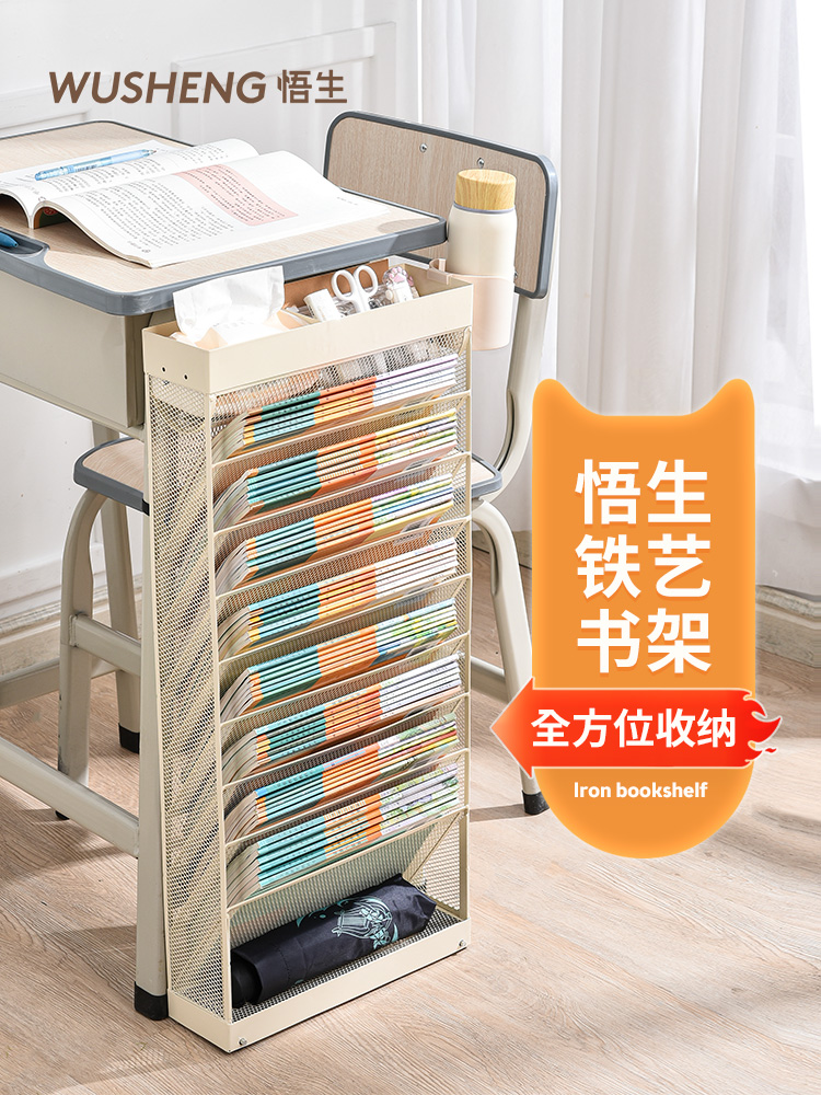 悟生铁艺课室放书架一体学生课桌收纳收纳置物架教室书桌侧边落地