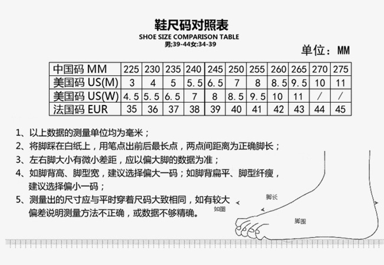 男运动鞋尺码对照表图片