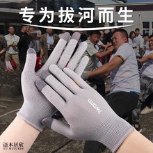 拔河防滑手套拔河比赛手套男女透气器械防护劳动工作防滑通用