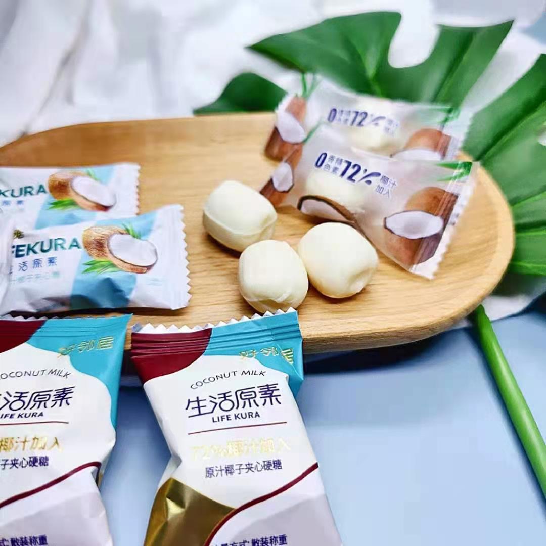 好邻居 生活原素原汁夹心椰汁硬糖72%椰汁零食散装糖果婚庆