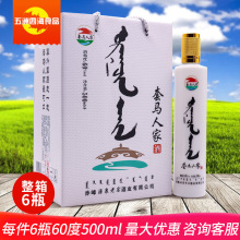 套马人家60度500ml*6瓶细高瓶白酒整箱高度粮食酒