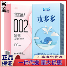 名流避孕套超薄玻尿酸水多多致薄002名流之夜100只安全套计生用品