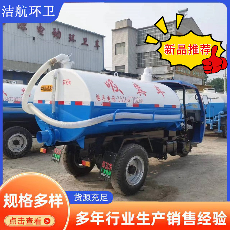 重载车型五征吸粪车3方五征三轮抽粪车大功率分体真空泵自吸自排