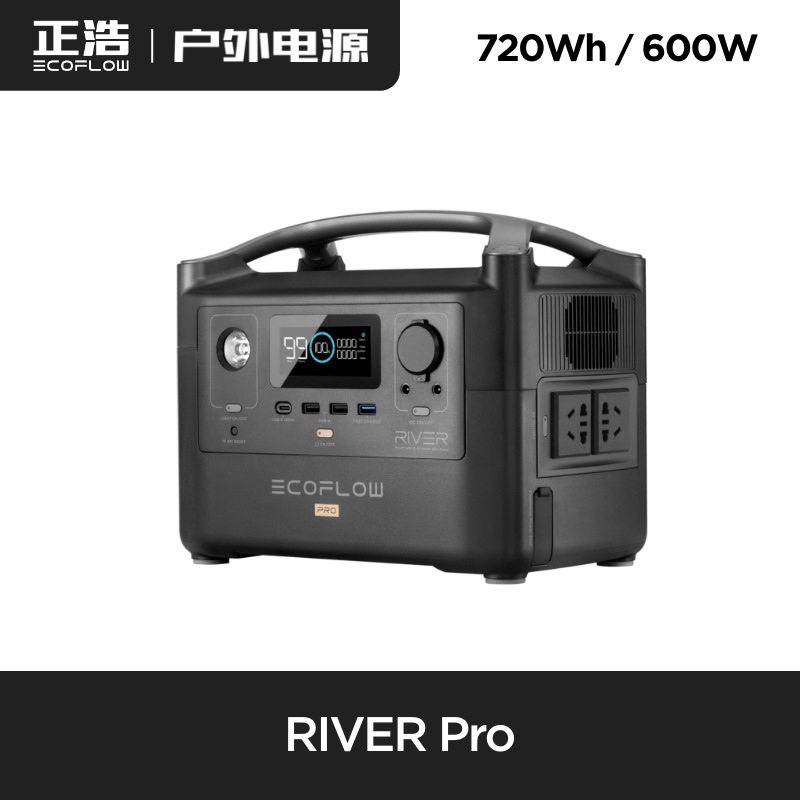 正浩EcoFlow睿Pro户外移动RIVER 2Pro家用停电备用电源应急电池