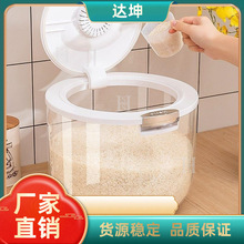 储米桶放防虫密封米箱米缸杂粮面粉收纳盒厨房家用食品级带盖跨境