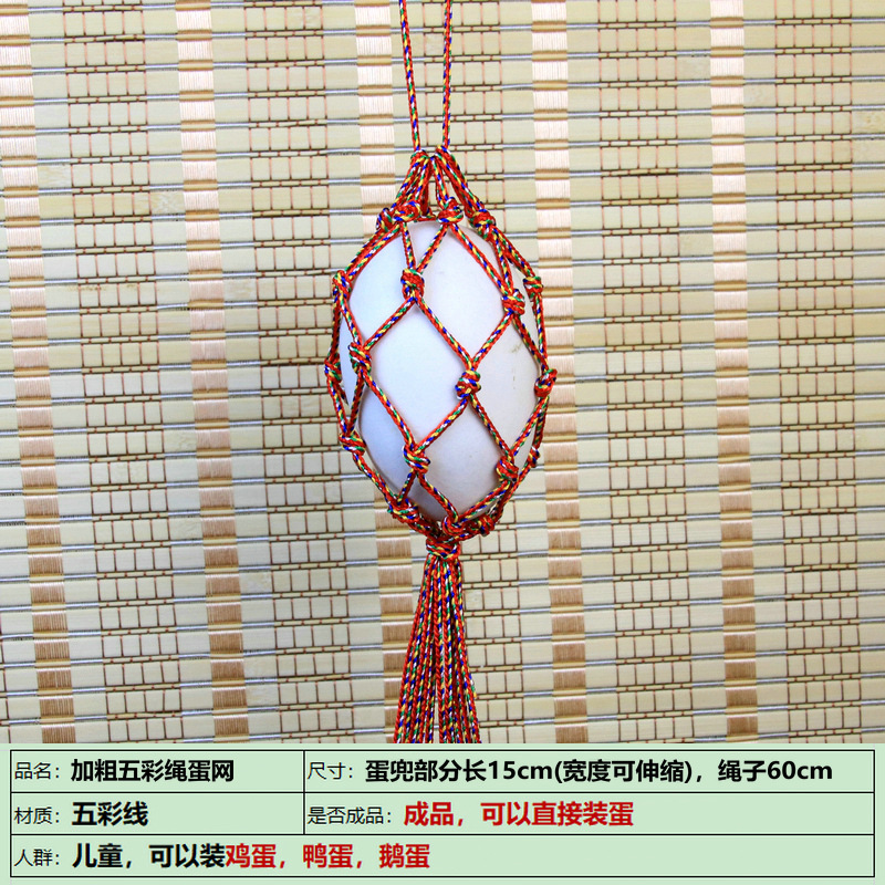 手工编织彩色仿珍珠蛋套成品小孩立夏蛋袋端午节儿童挂脖鸭蛋网兜