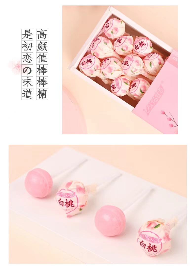 京特白桃棒棒糖水果味葡萄巨峰棒棒糖果儿童零食结婚喜糖年货果汁