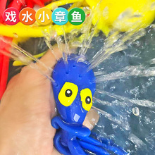 跨境戏水章鱼捏捏乐海洋动物儿童洗澡玩具TPR戏水解压发泄批发