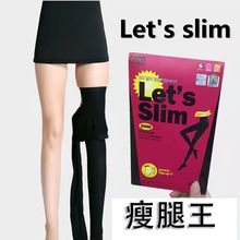 韩国lets slim连裤袜女压力瘦腿袜黑色丝袜薄春秋款打底裤袜美腿