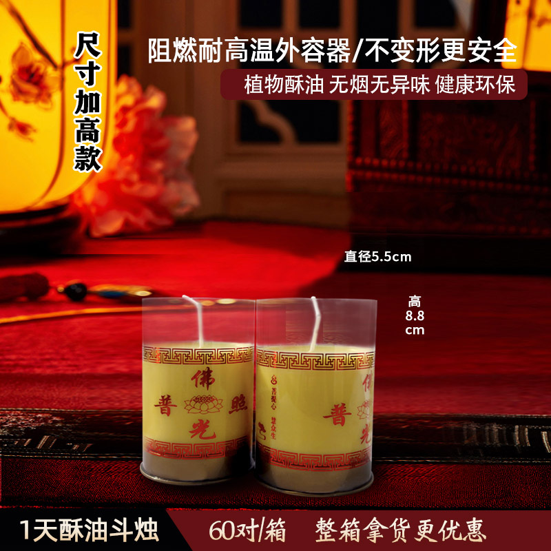 Zhiwu Candle Butter Lamp for Buddha Worship 7 Days Butter Candle Buddha Lamp Temple Buddha Worshiping Lamp Buddha Lamp Heightened 7 Days 30 Sky Lantern