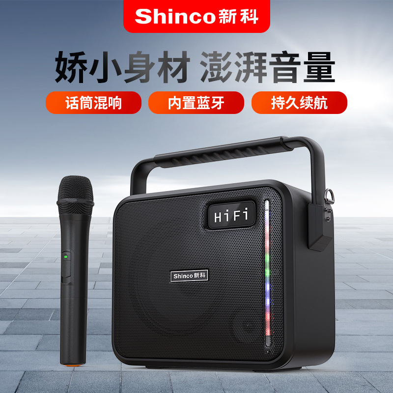 新科a6广场舞音响蓝牙户外重低音炮k歌演出便携式无线小型播放器