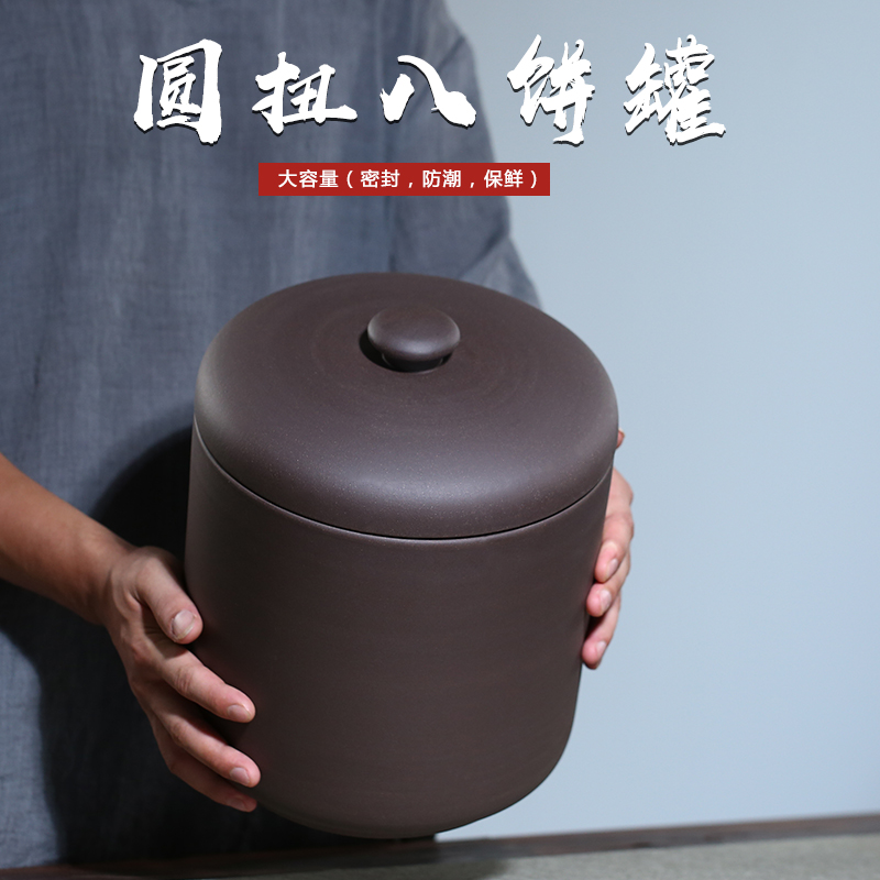 2n宜兴紫砂茶叶罐特大码号普洱七饼茶罐储茶缸醒茶罐茶盒茶叶桶陶