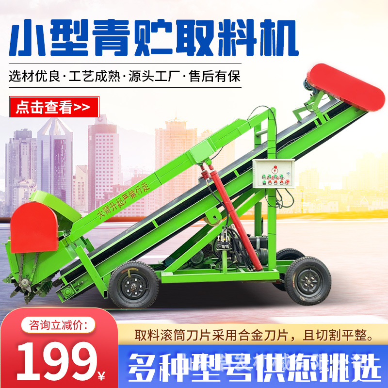 全自动液压升降扒草机行走式储草池取料机滚刀切草省人工装草设备