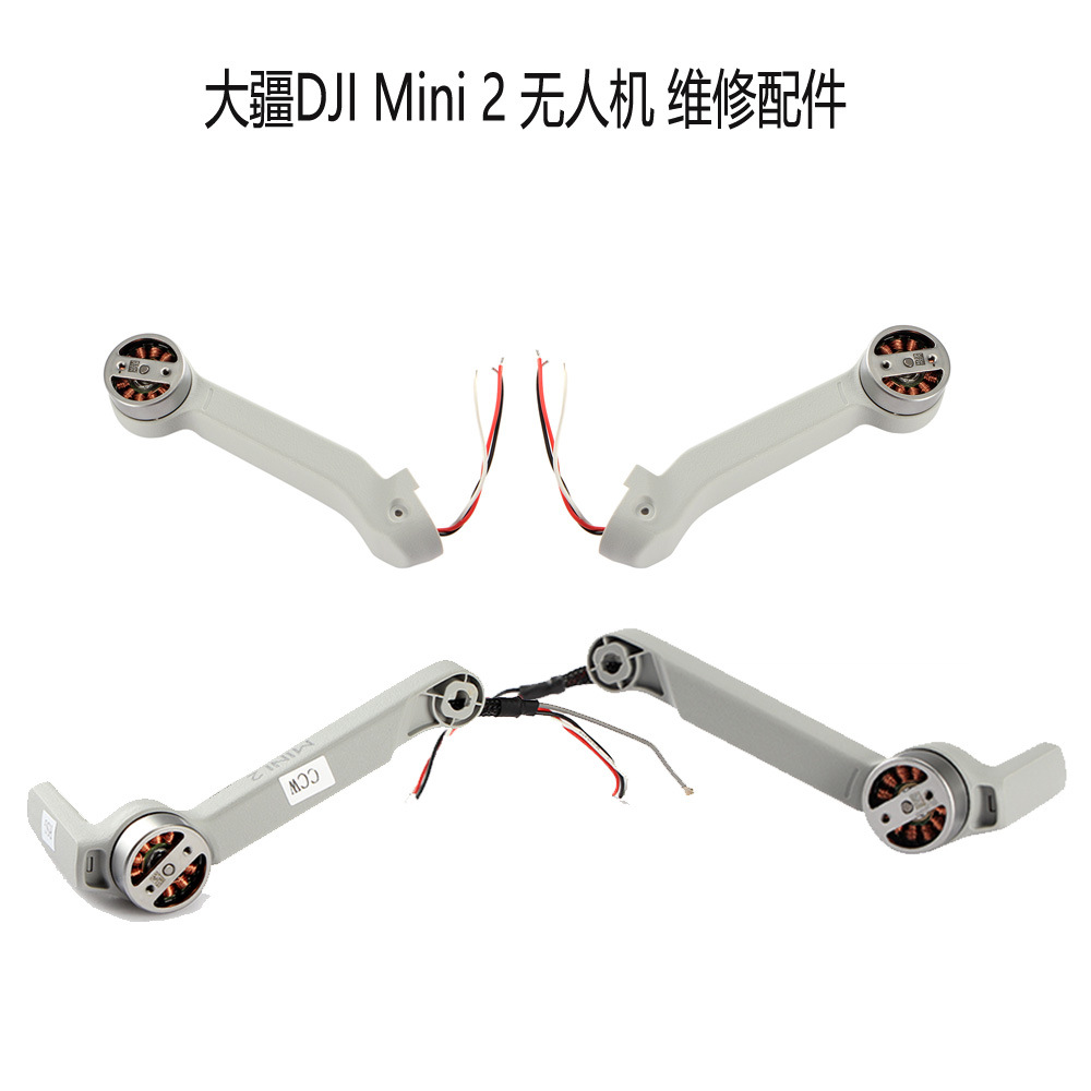 大疆御mavicmini2无人机原厂机臂前后左右机臂mavic原装维修配件
