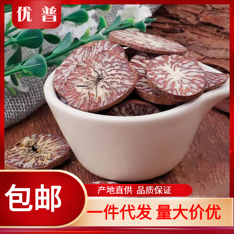 中药材批发槟榔500g克槟榔片香料海南槟榔仁粉大白大腹子-阿里巴巴