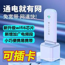 全网通可自由插卡4g便携式无线wifi车载无线路由器USB上网宝智能