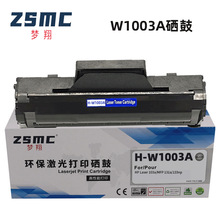 适用惠普103a硒鼓 hp103a 131a Laser MFP131a 133pn w1003ac粉盒